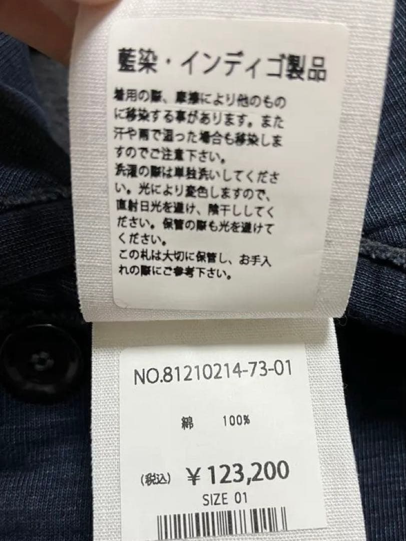 ★新品【45R】北海道本裏毛の908チロリアン（インディゴ）定価123200円