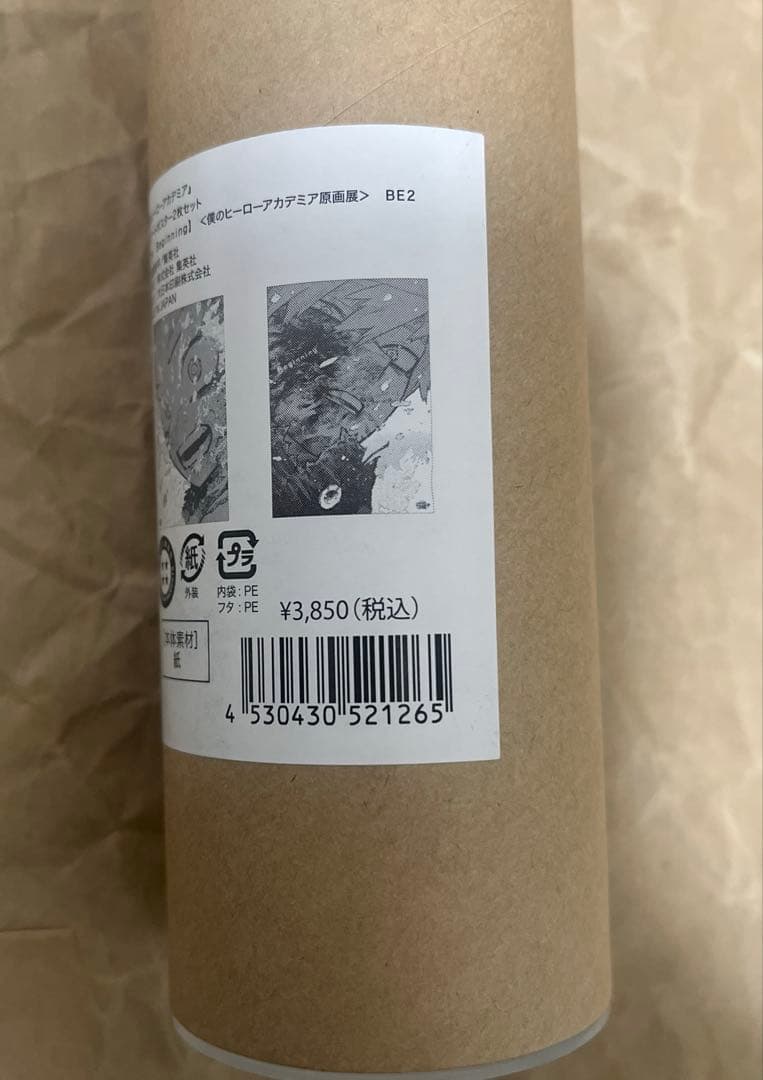 ヒロアカ原画展　アートポスター　The Beginning