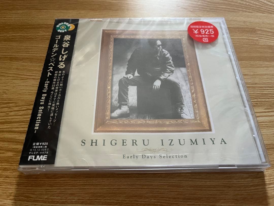 #泉谷しげる さん #ベストアルバム #期間限定価格盤