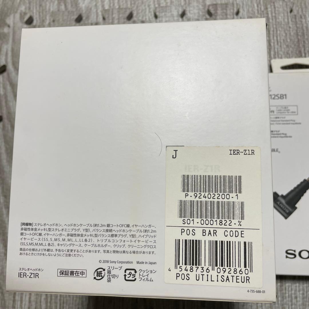 IER-Z1R キンバーケーブルMUCM12SB1 セット売り