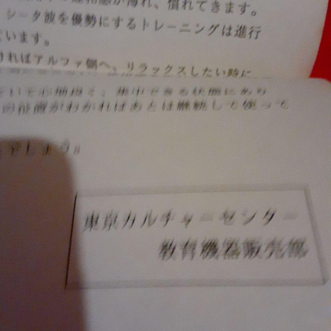 ピーエムシー　アルファシータC本体、ヘッドホン、説明書