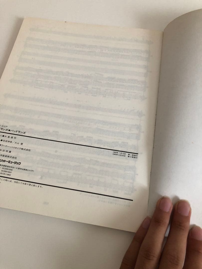 【希少】BADLANDS バッドランズ バンドスコア