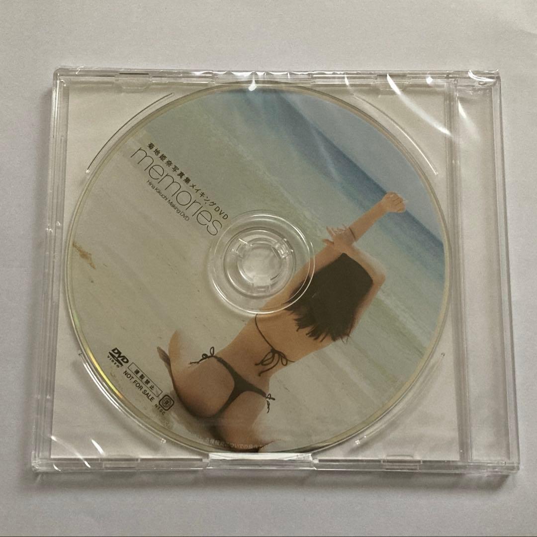 【新品未開封】菊地姫奈 写真集『memory』豪華版 DVD