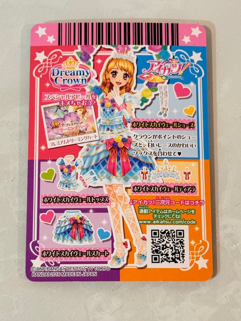 DCD アイカツ！ 2016年第3弾 ホワイトスカイヴェールコーデ 大空あかり