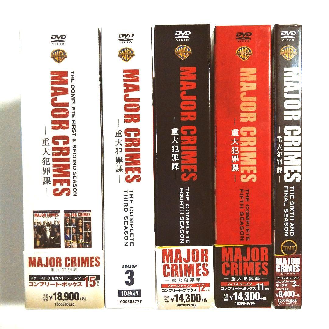 MAJOR CRIMES-重大犯罪課- ファースト～ファイナルまで全部セット
