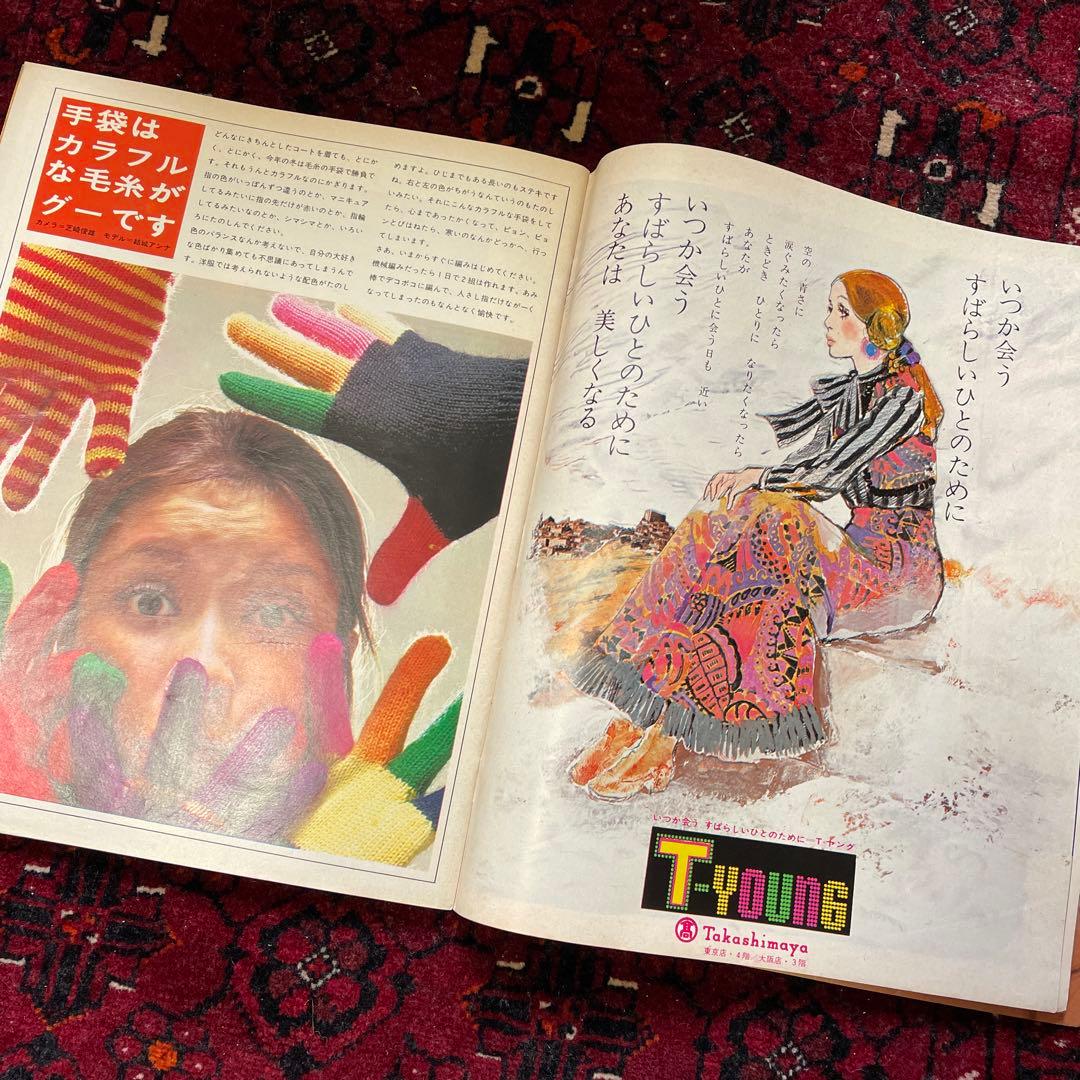 vintage an・an no.16