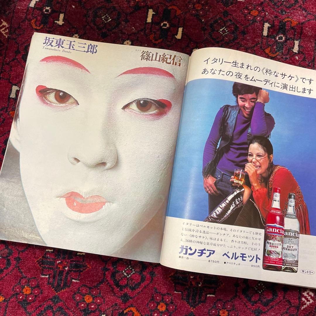 vintage an・an no.16