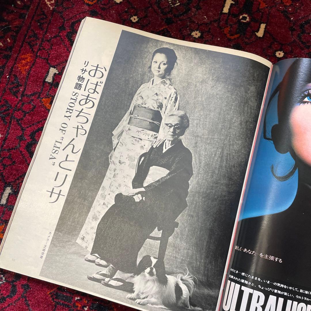 vintage an・an no.16