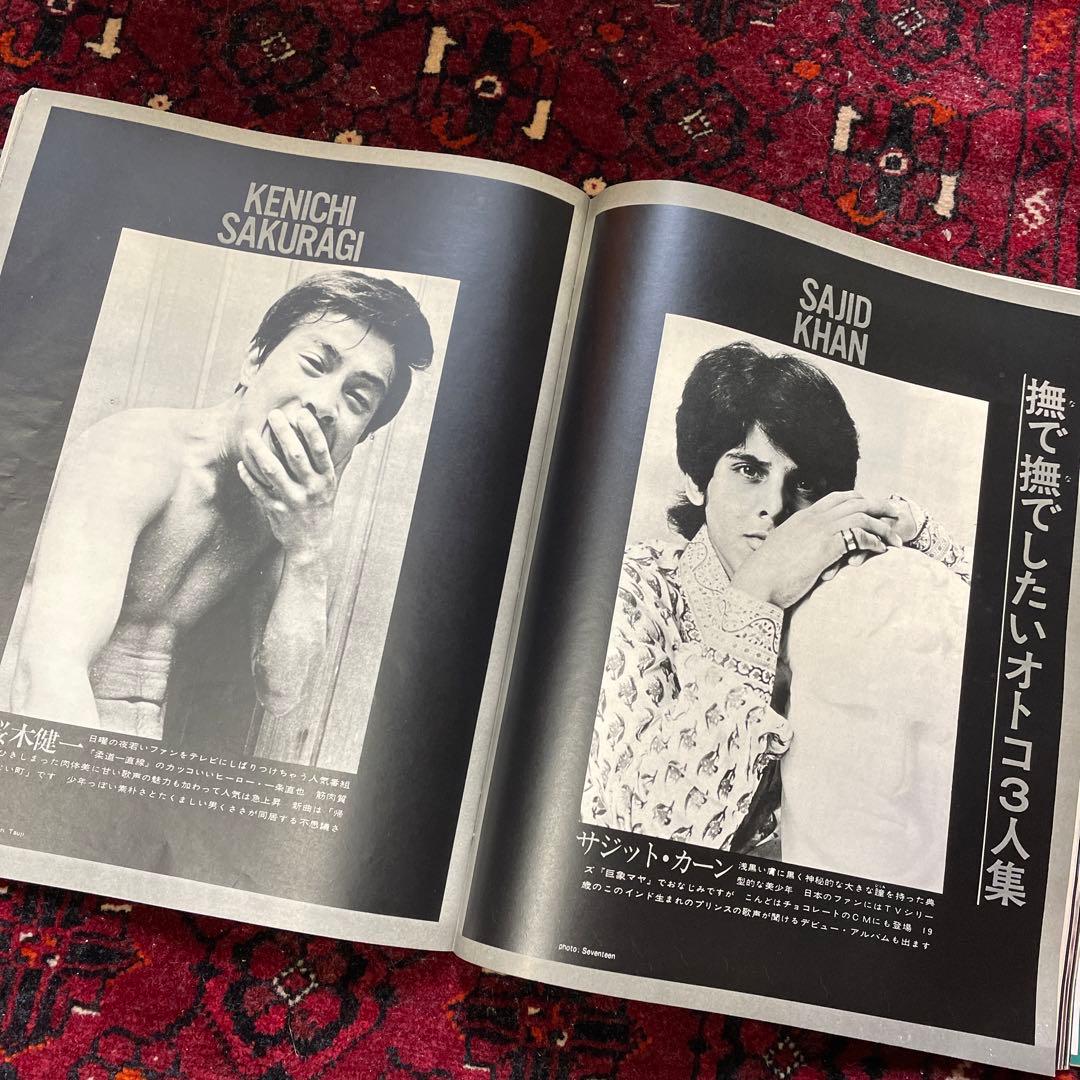 vintage an・an no.16