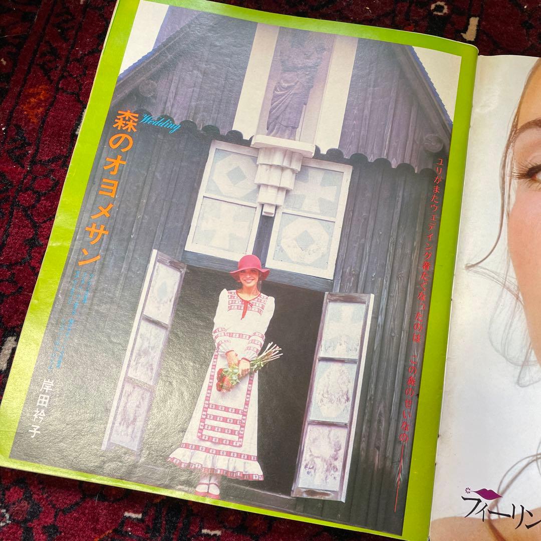 vintage an・an no.16