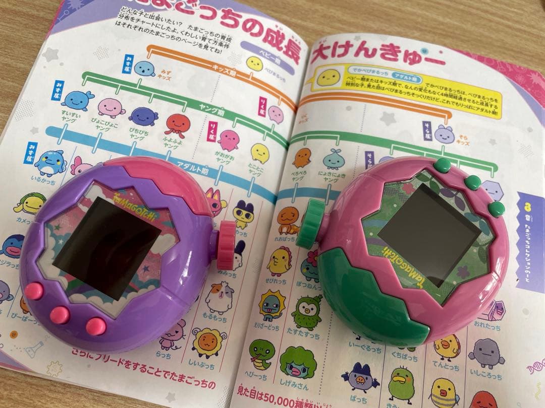 たまごっちパラダイス Pink Land & Purple Sky 2個セット