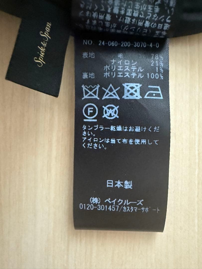 Spick and Span メルトンAラインミニスカート　サイズ36