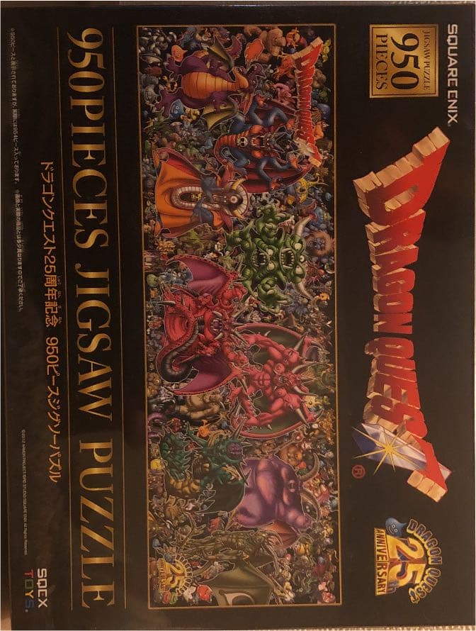 ドラゴンクエスト25周年記念 950ピースジグソーパズル