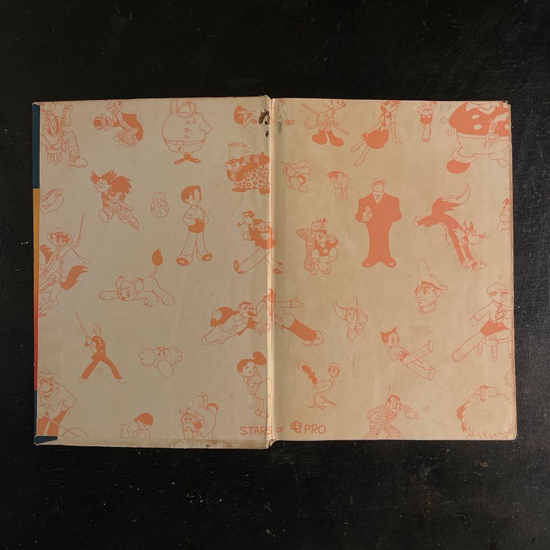 あかしや書房　手塚治虫　光