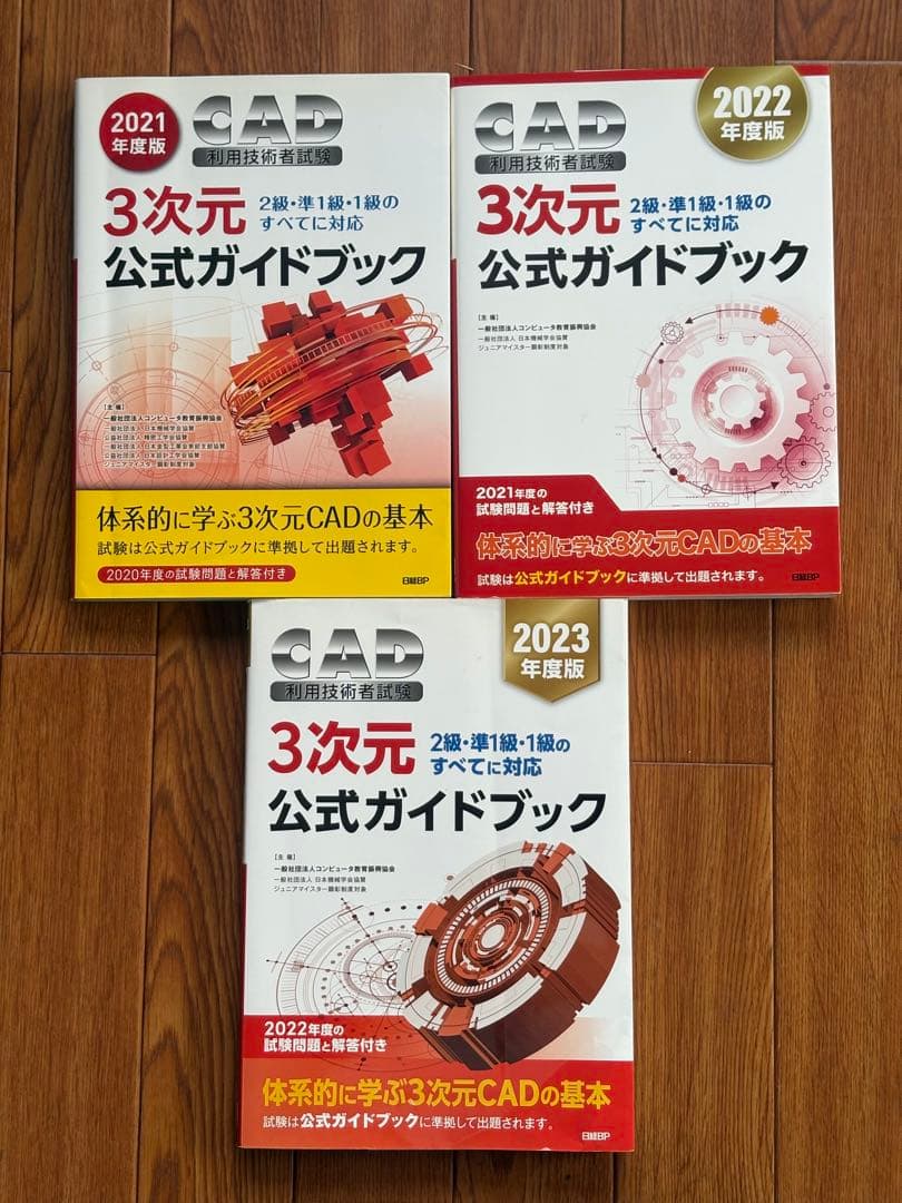 3次元 公式ガイドブック 7巻セット 2013、2018-2023