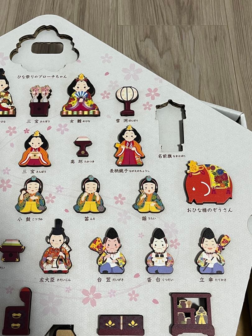 春色のおひなちゃん