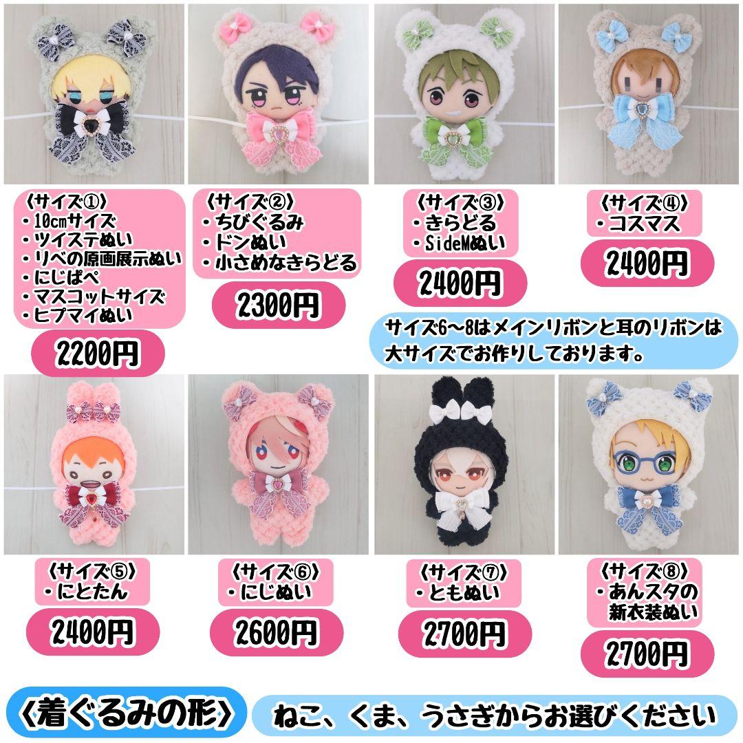 【つぶ】 着ぐるみ オーダー ぬいぐるみ ハンドメイド