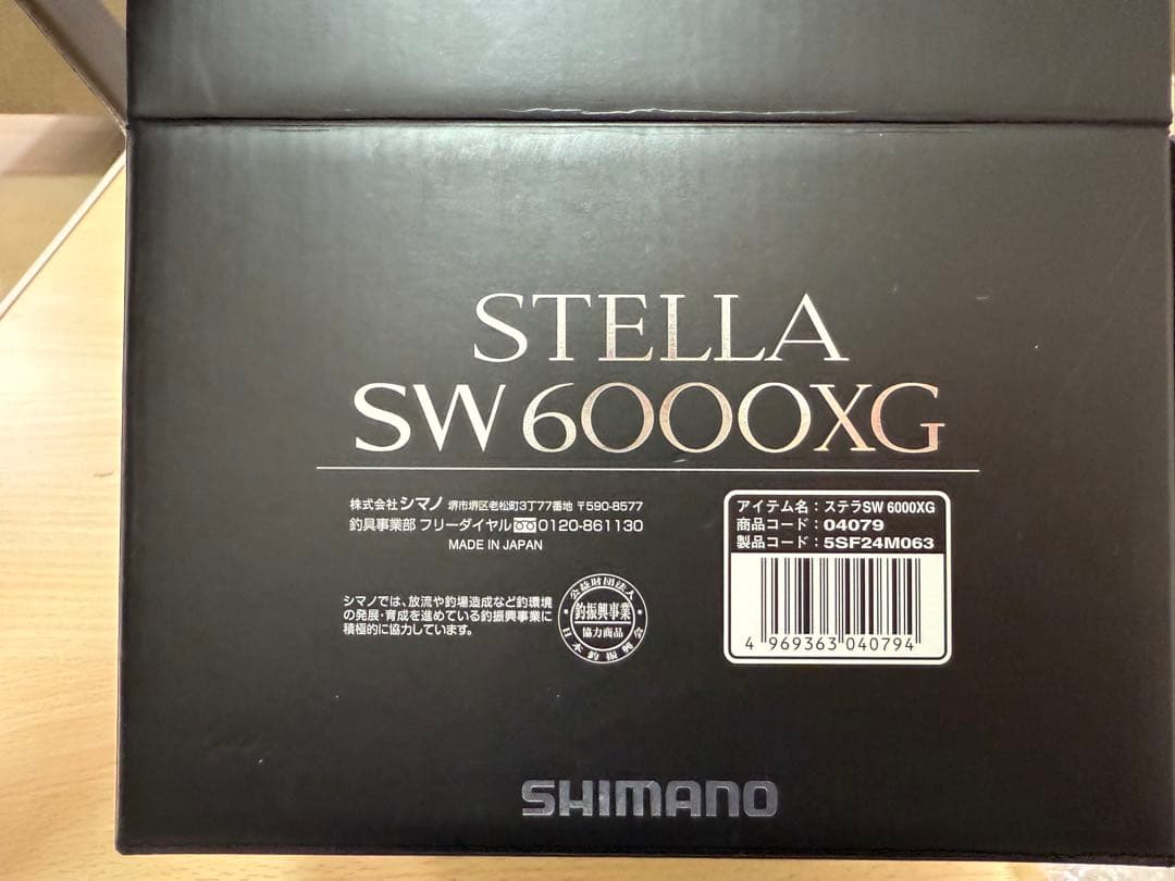 リール STELLA SW6000XG