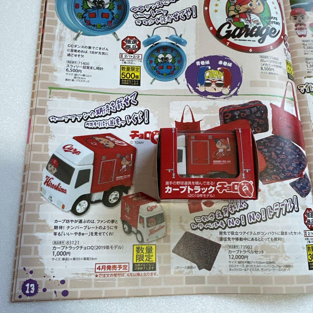 カ-プ✖︎チョロQ