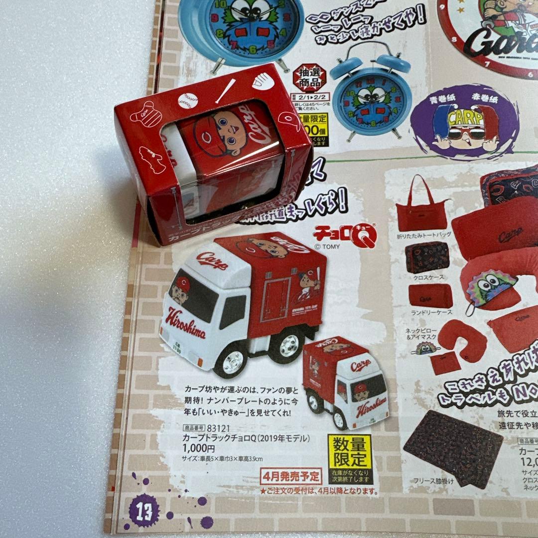 カ-プ✖︎チョロQ