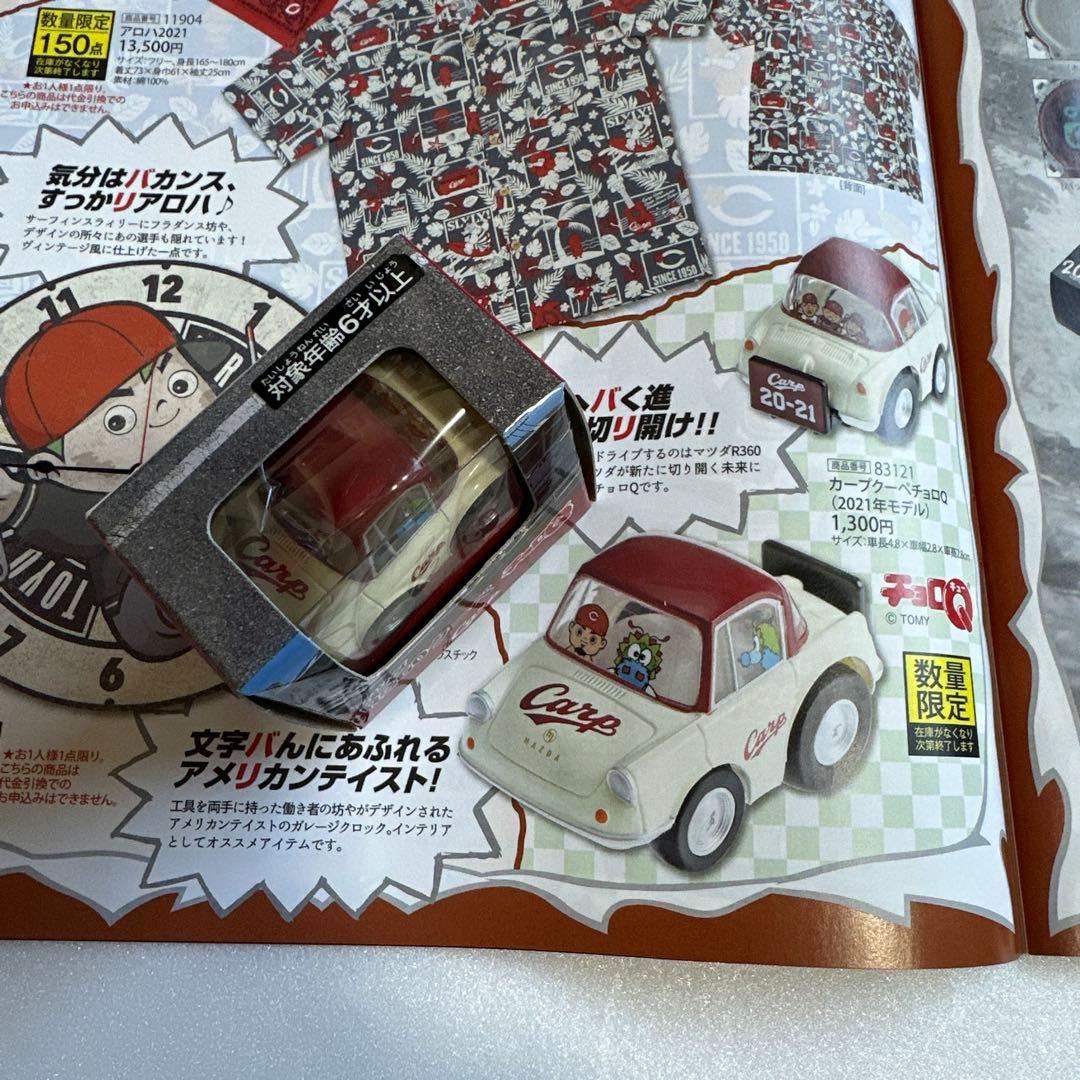 カ-プ✖︎チョロQ