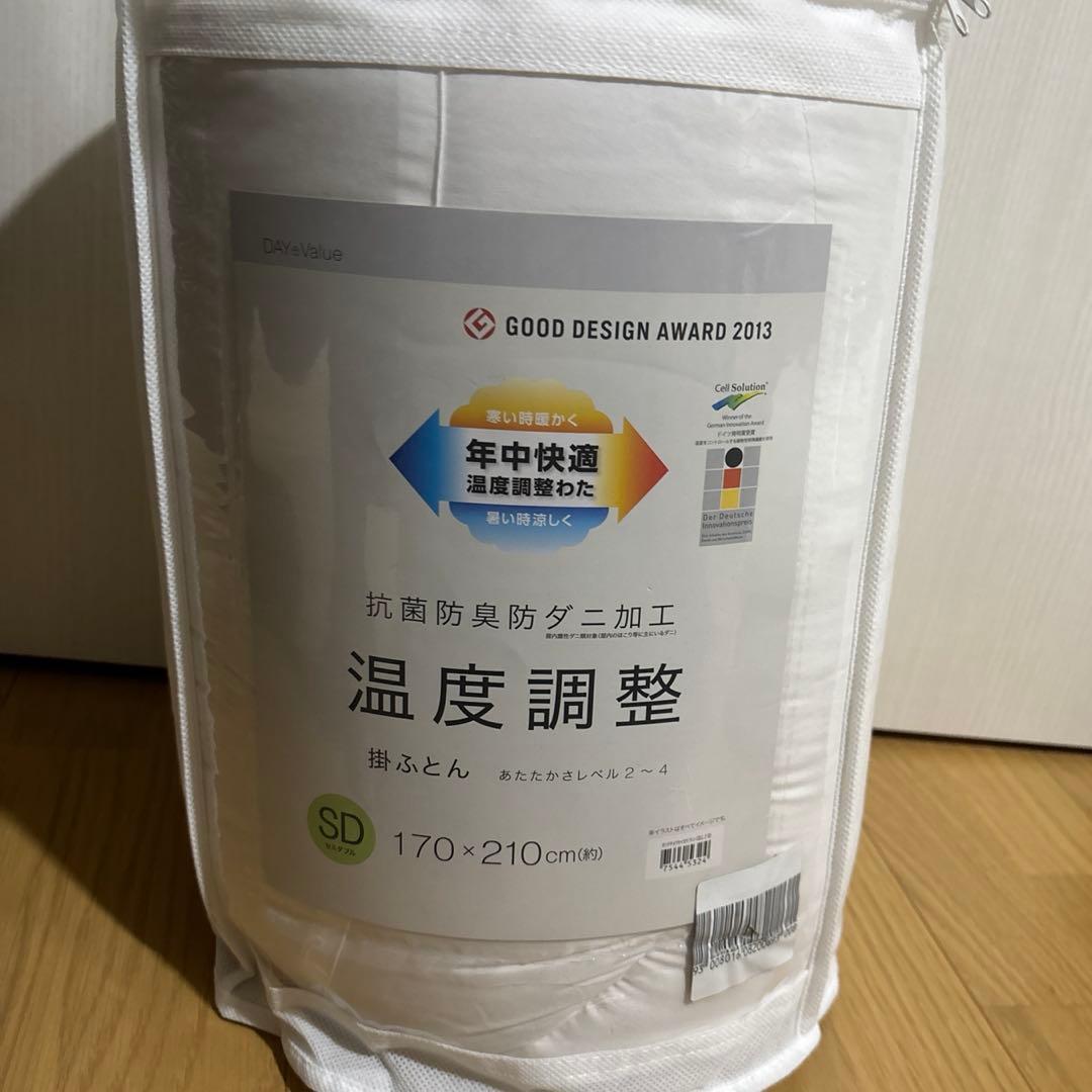 ニトリ 掛け布団 セミダブル 新品未開封