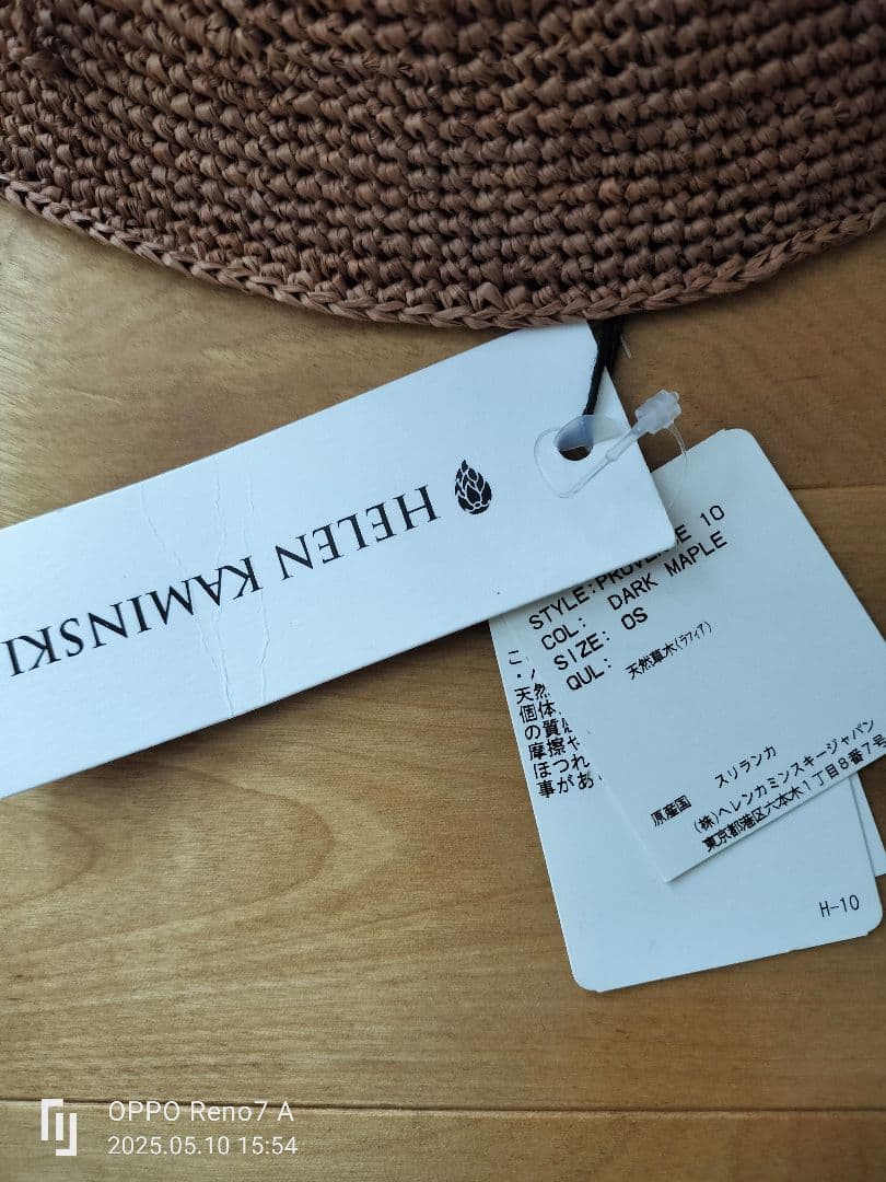 新品　ヘレンカミンスキー　プロヴァンス10 ダークメープル