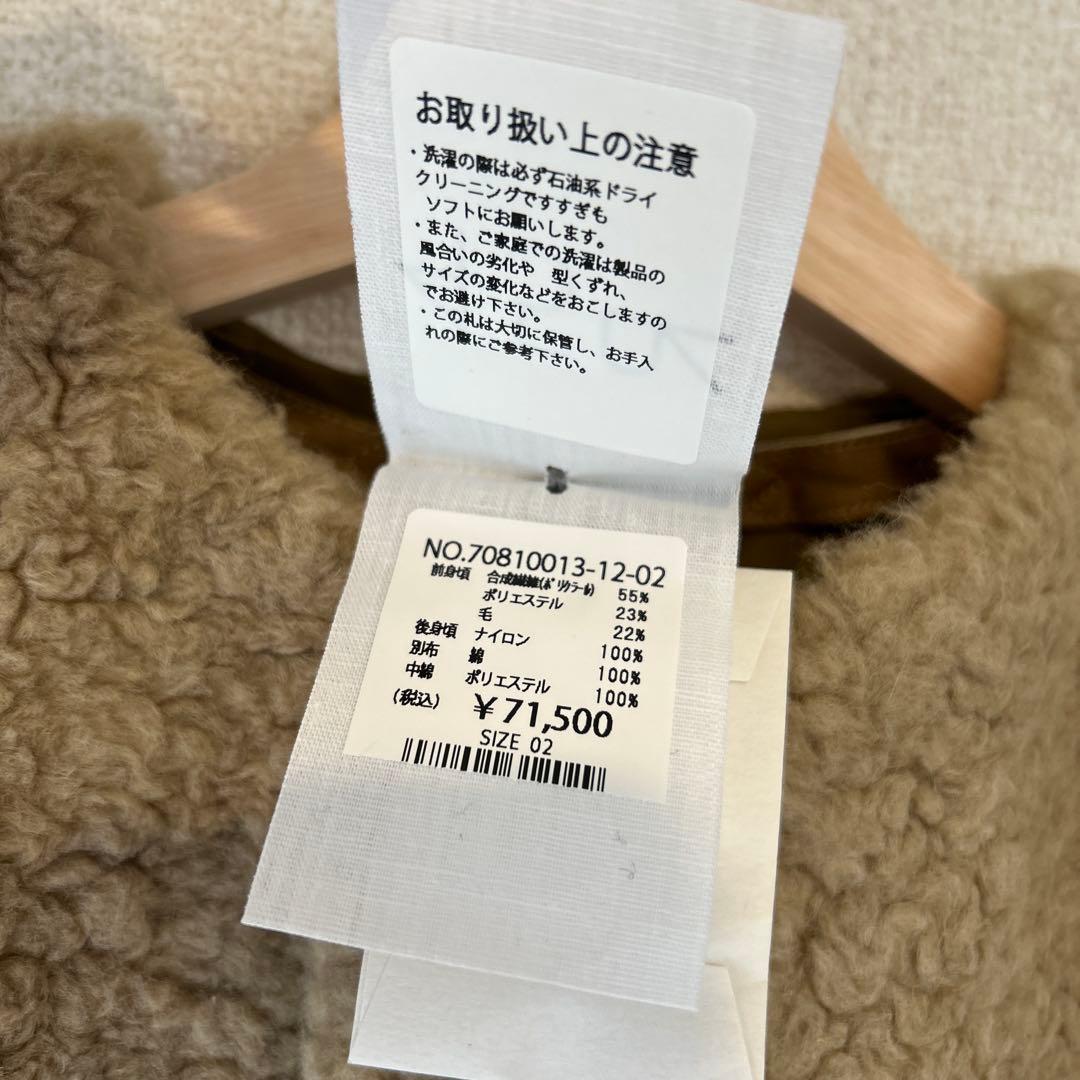 45R サイズ2 ウールボア×ナイロンベスト