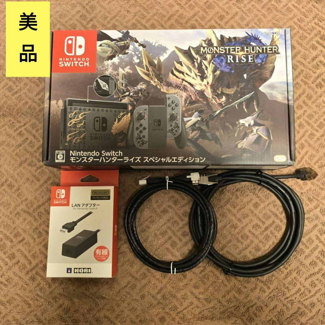 【美品おまけつき】モンスターハンターライズ 　switch 本体