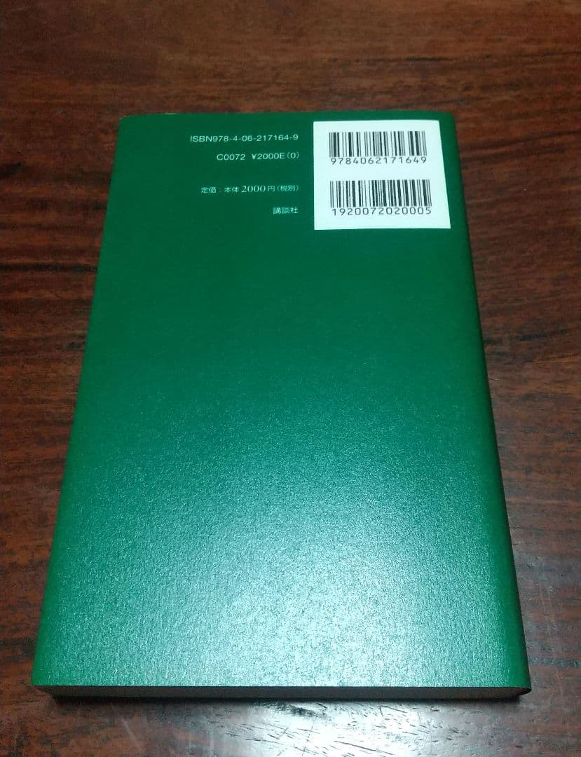 狩人 森山大道 (新装版) 2011年 講談社