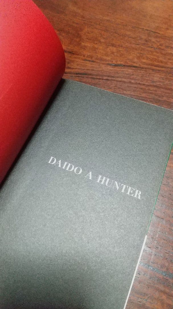 狩人 森山大道 (新装版) 2011年 講談社