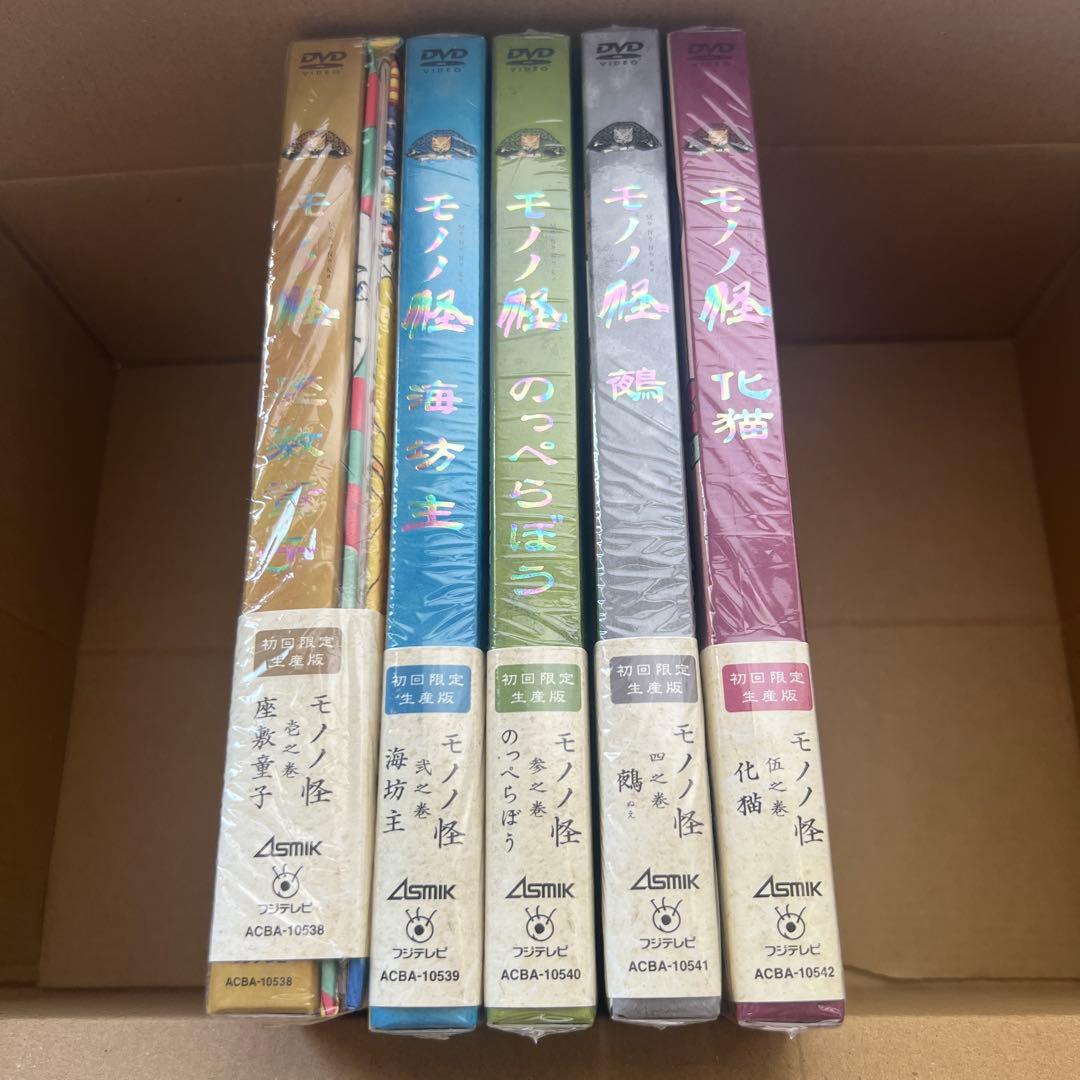 モノノ怪　DVD初回限定生産版全五巻帯付きセット
