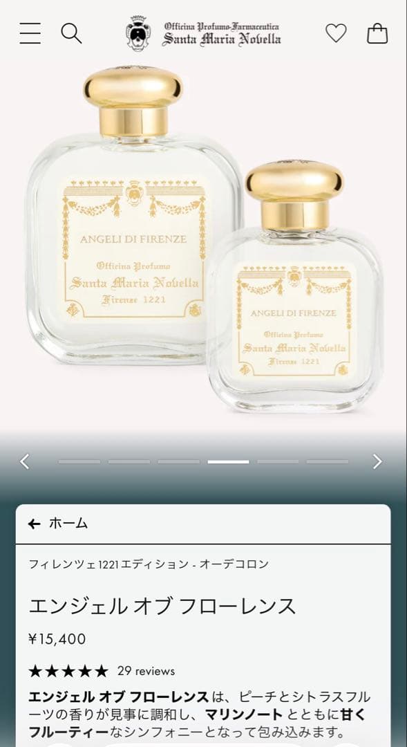 未使用Santa Maria Novellaエンジェルオブフローレンス 50ml