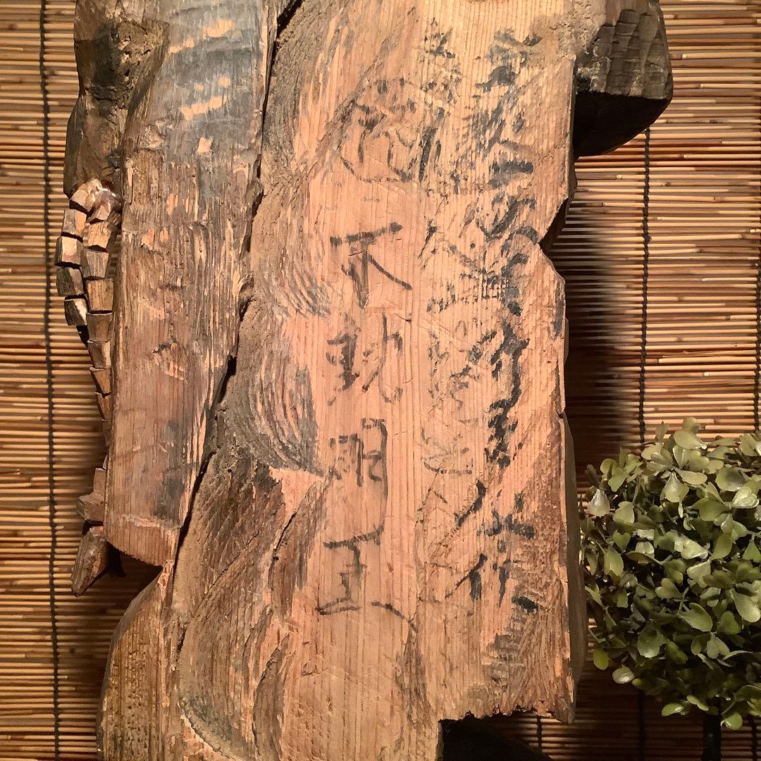 江戸期・密教護法善神「憤怒・炎髪不動明王」不動信仰・神仏守護神・特大木彫