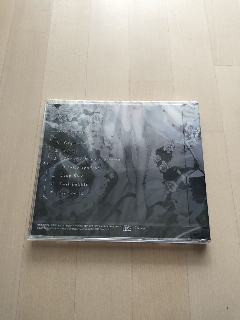 藍月なくる6th Album 「Transpain」クラリムステラ