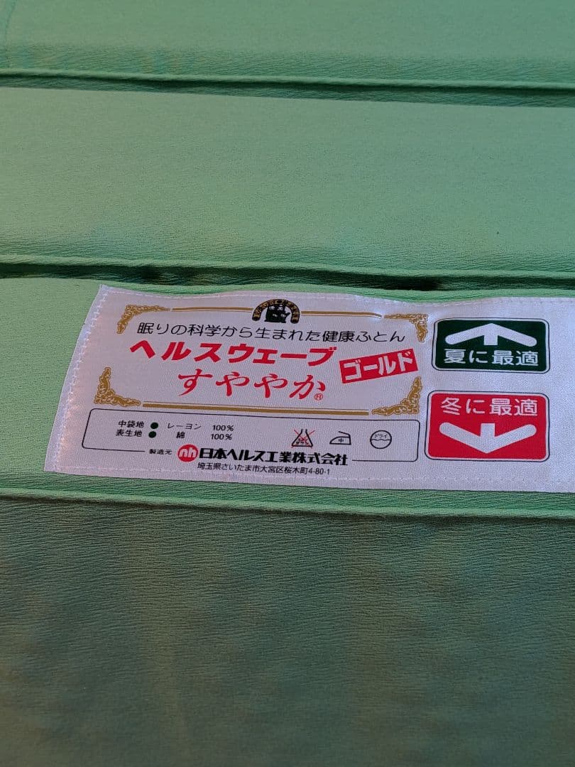 【数回使用のみ美品】ヘルスウェーブゴールドすややか　デラックスDCDX