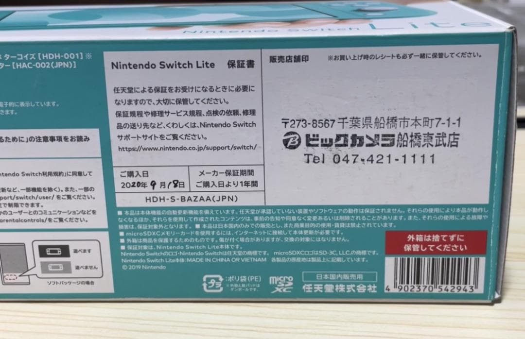 Nintendo Switch Lite本体 ターコイズ
