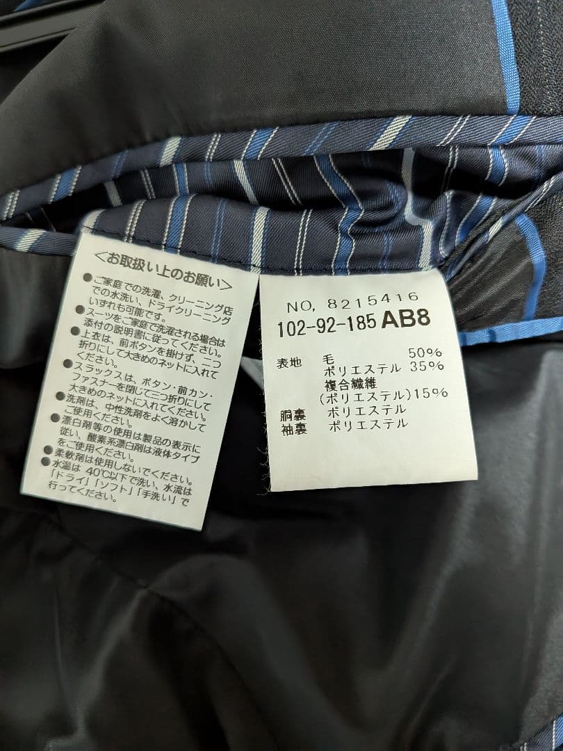 S-ONE☆スーツ3点セット