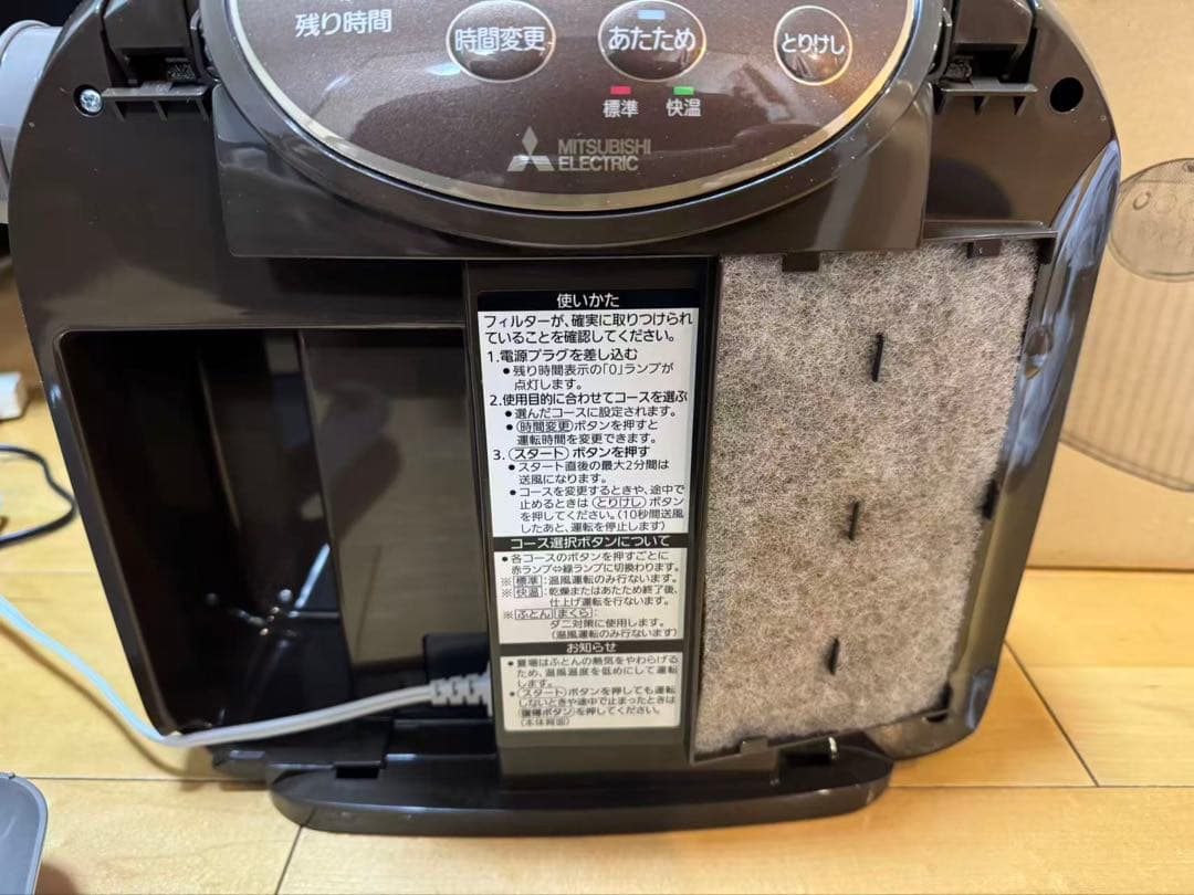 三菱ふとん乾燥機　AD-X80-T 美品