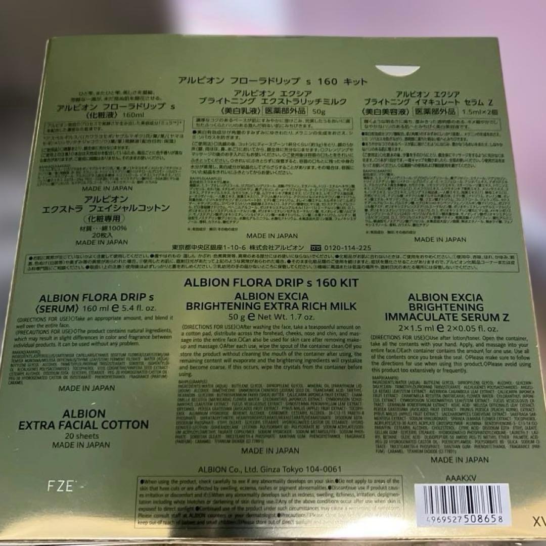 ミチページ　化粧水セット