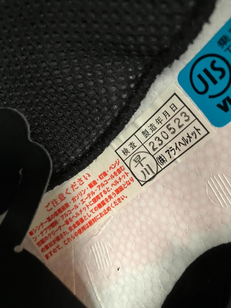 アライ SNELL Astro GXフルフェイス ヘルメット サイズ61、62㎝