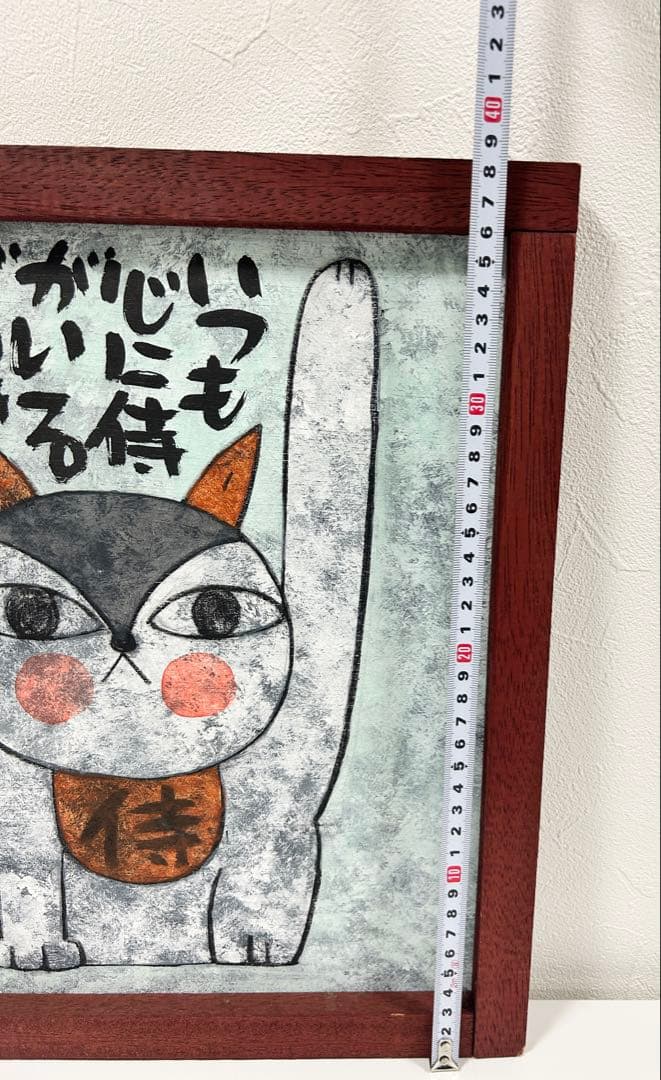 高原鉄男★板絵★縦38.5㎝✖️横33㎝
