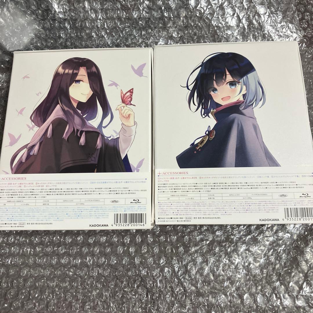 「激安」魔女の旅々 Blu-ray BOX 上巻　下巻 2セット