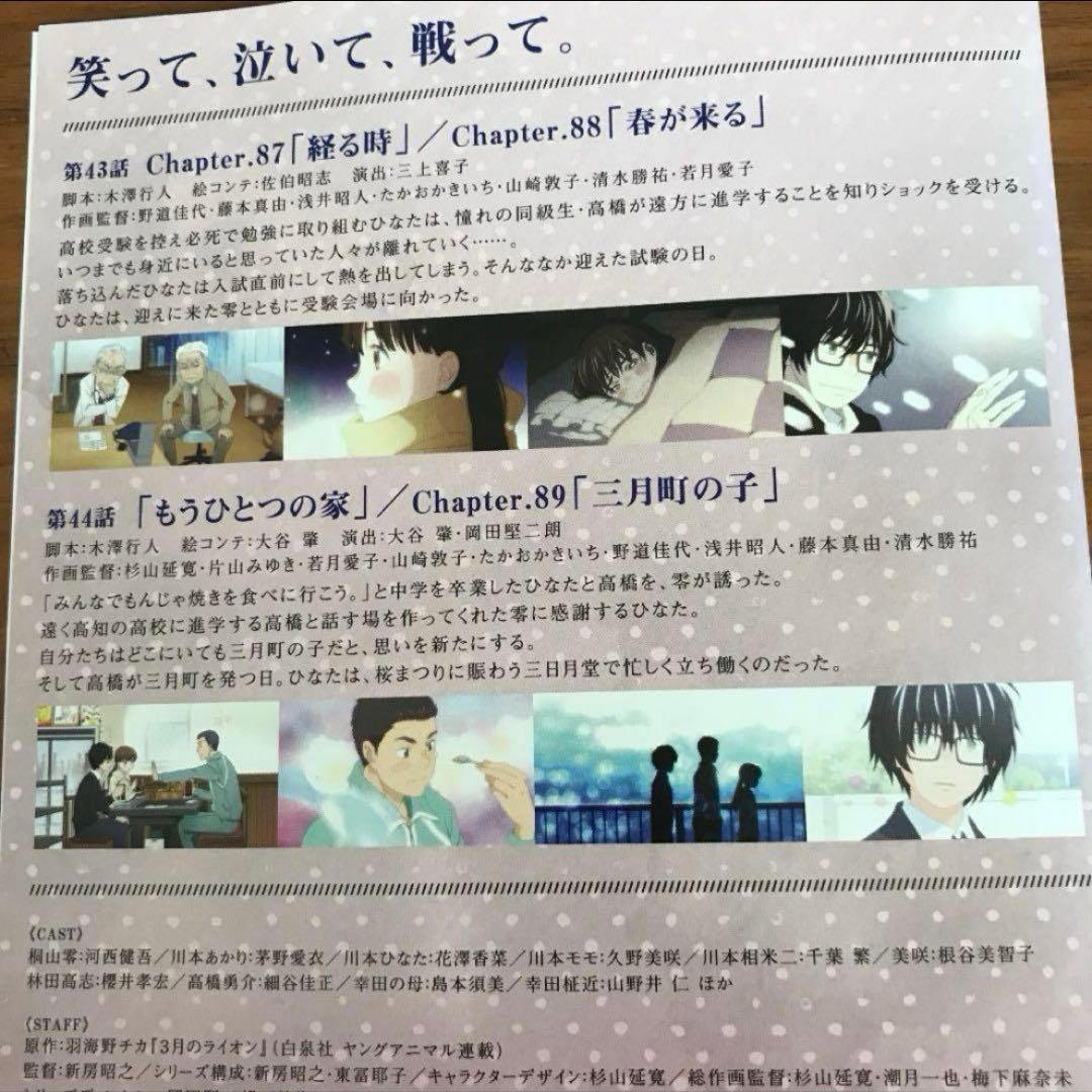 3月のライオン 全16巻　全巻セット DVD レンタル落ち アニメ