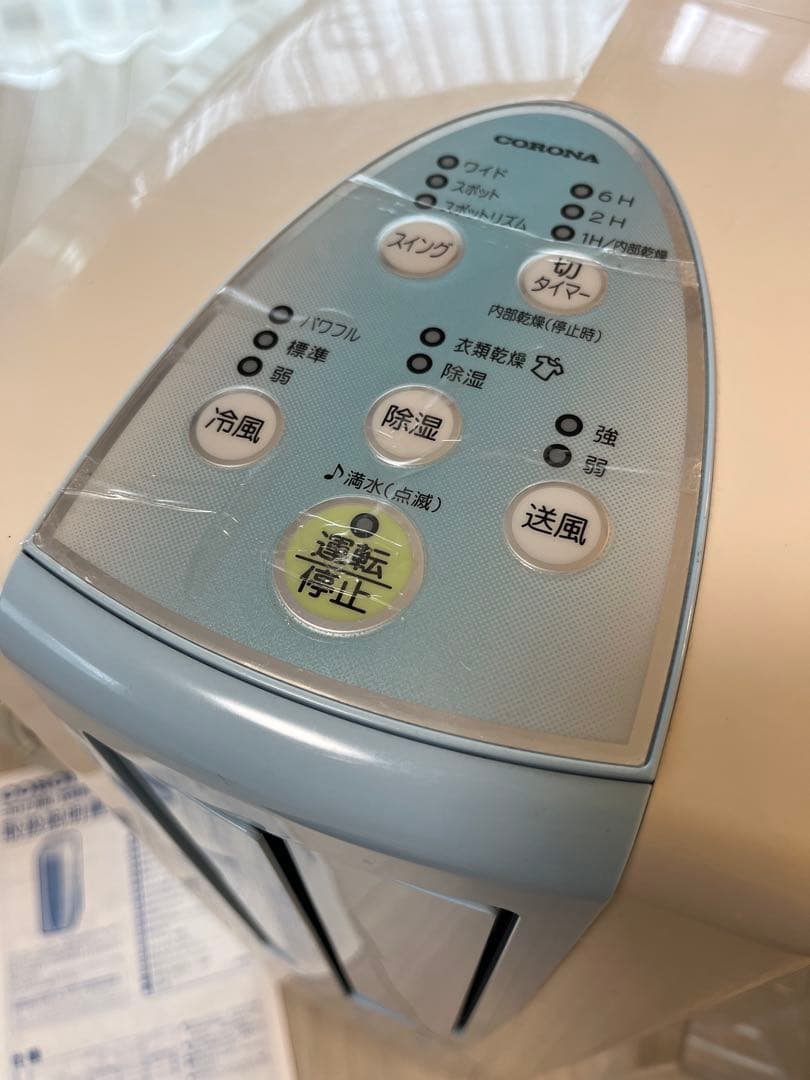 CORONA 除湿機 コンパクトタイプ