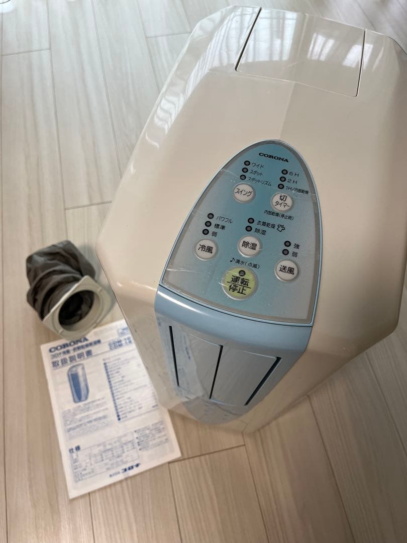 CORONA 除湿機 コンパクトタイプ