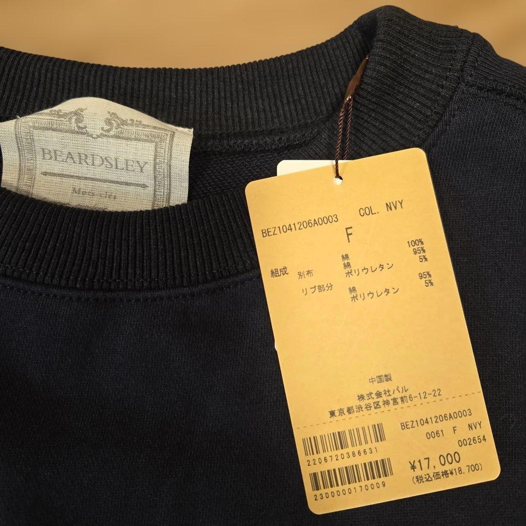 新品未使用タグ付き！BEARDSLEY　BA刺繍入りドルマントレーナー