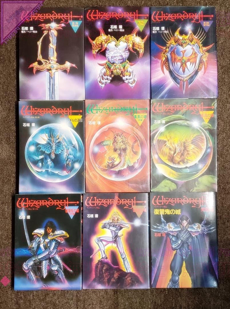 □本 コミック ウィザードリィ 邂逅 死闘 黎明編 外伝 全9冊 完結 石垣環④