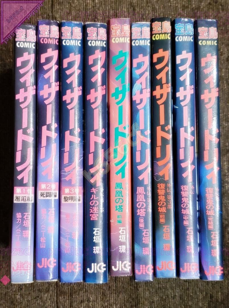 □本 コミック ウィザードリィ 邂逅 死闘 黎明編 外伝 全9冊 完結 石垣環④