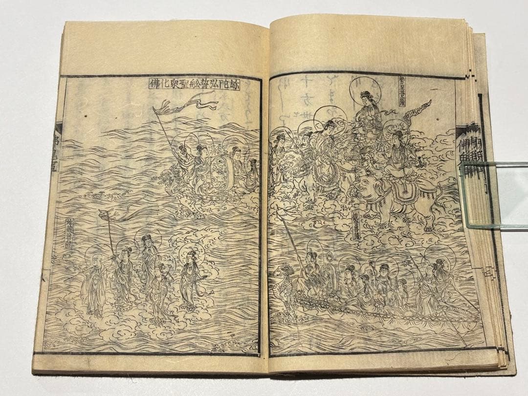 「一休和尚仏鬼軍」一休宗純 天保五年刊 1冊|江戸時 和本 古典籍 仏教書 地獄